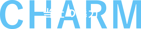 当社の魅力
